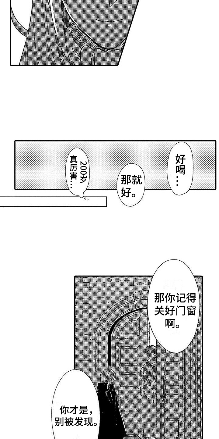 寒冷的近义词和反义词漫画,第18章：跟踪2图