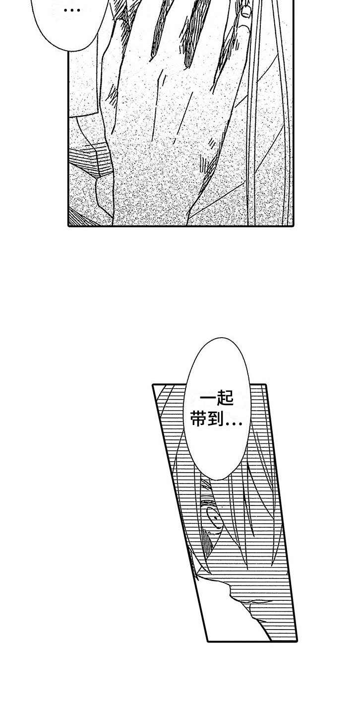 极寒的怪物漫画,第21章：死亡2图