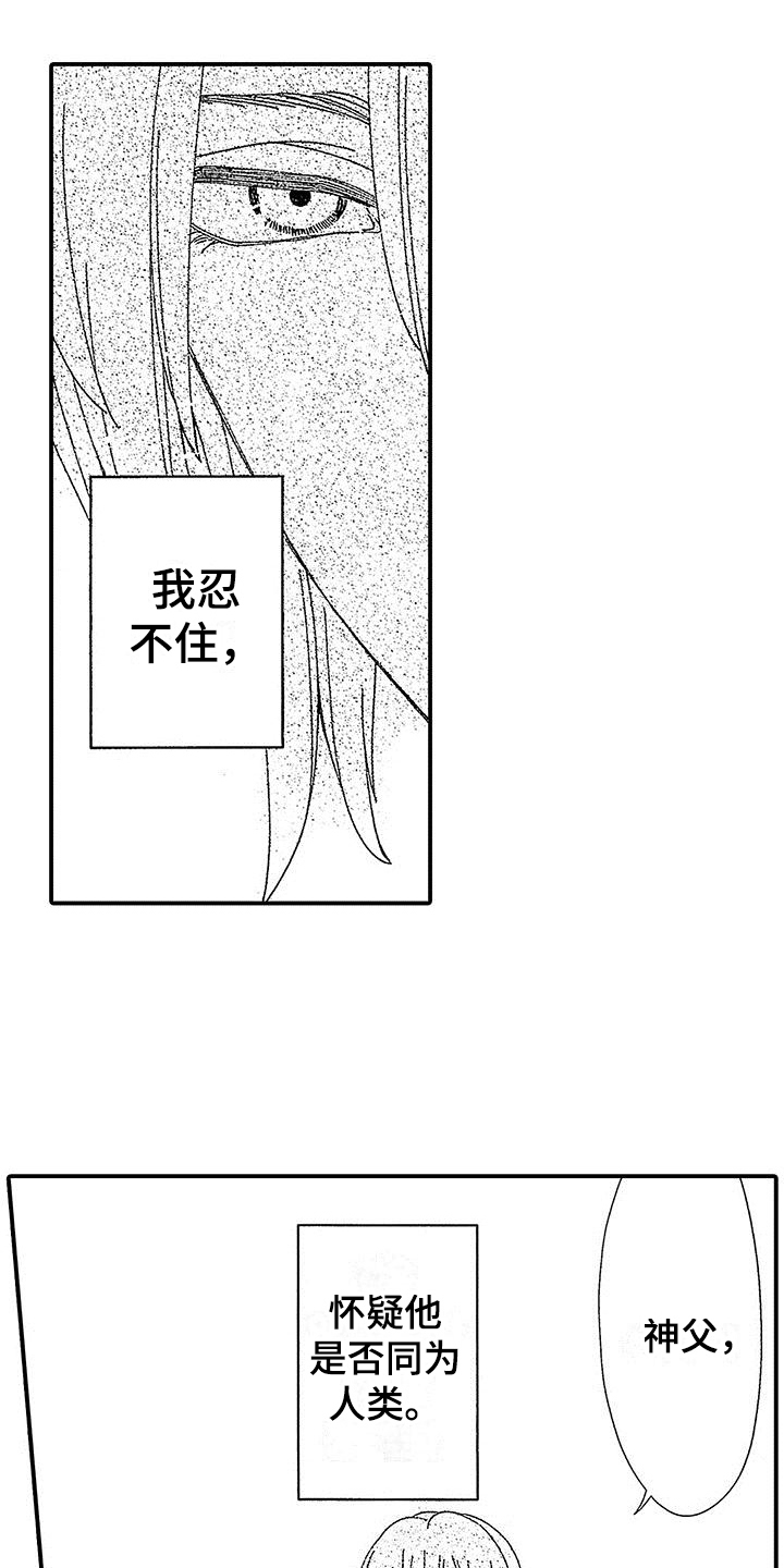 寒冷的天气漫画,第2章：要求1图