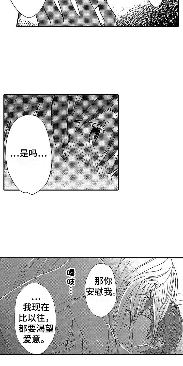 寒冷的一九一八免费观看漫画,第9章：确认2图