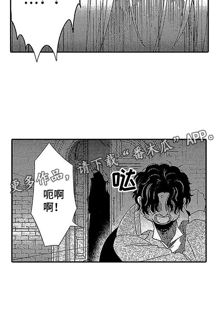极寒的怪物漫画,第20章：赶走2图