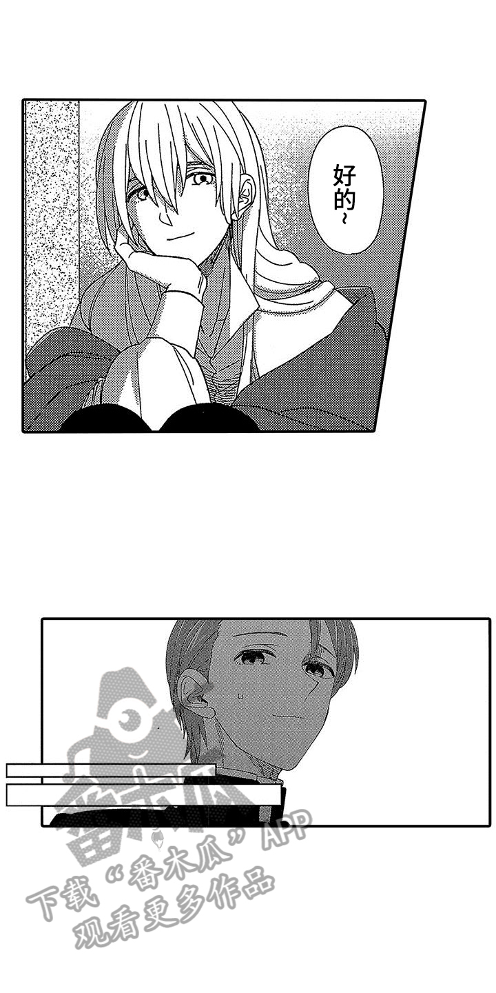 极寒的怪物漫画,第14章：血腥味1图