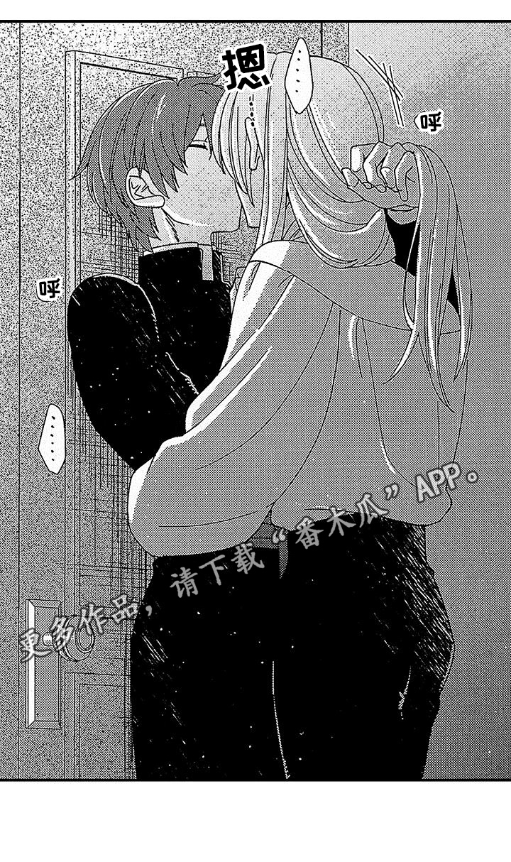 极寒的怪物漫画,第10章：勤奋2图