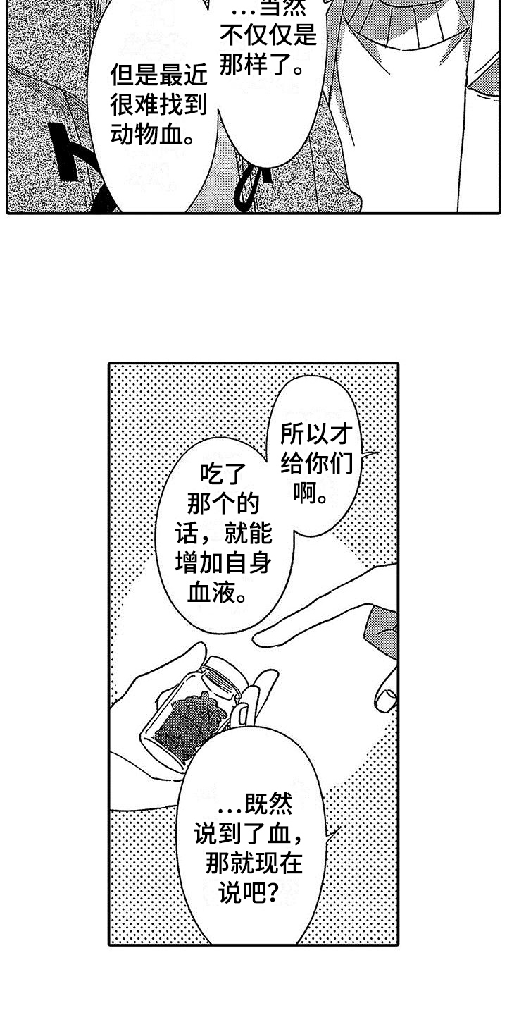 寒冷的高山有犀牛纪录片在线观看漫画,第26章：幸福2图