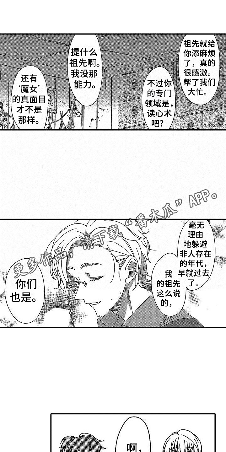 寒冷的夜晚一句暖心话漫画,第26章：幸福1图