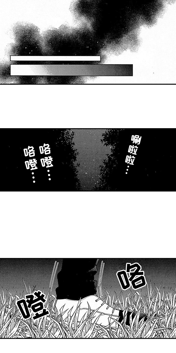 寒冷的怪物漫画,第22章：初拥2图