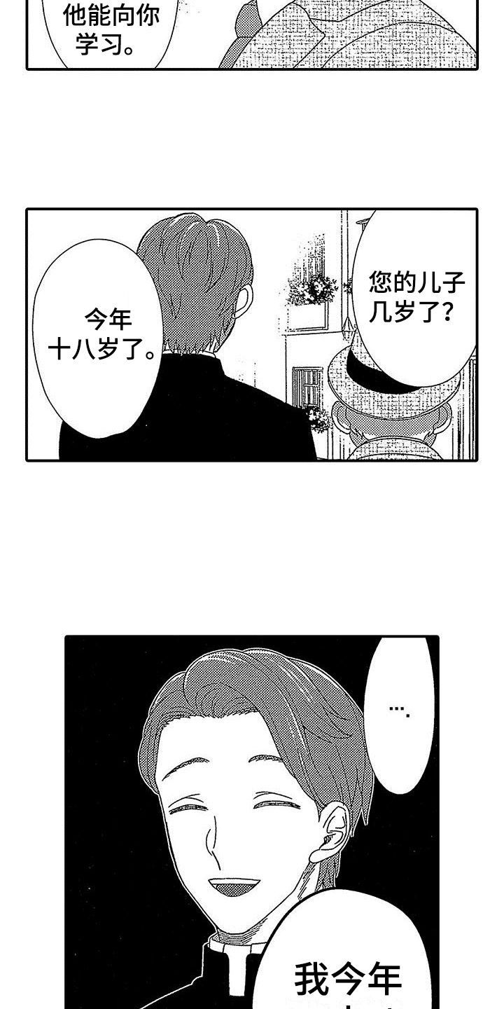 寒冷的的英语漫画,第1章：神父1图