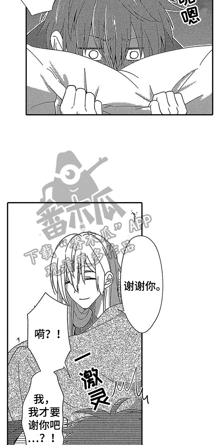 极寒的怪物漫画,第5章：没兴趣2图