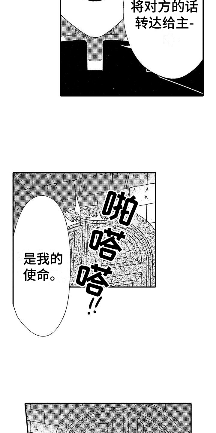 寒冷的冬天教案漫画,第2章：要求2图