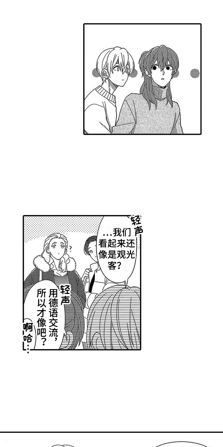 寒冷的怪物解说漫画,第25章：有趣2图