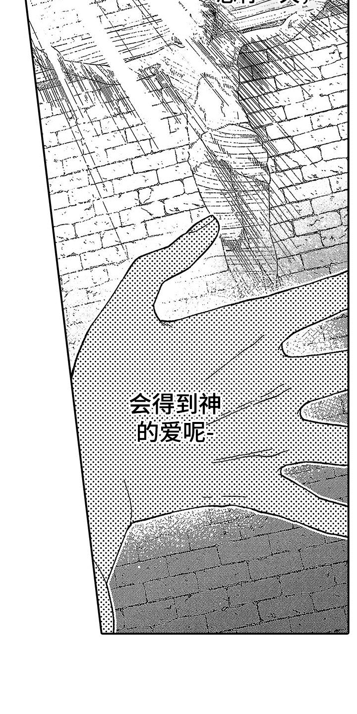 寒冷的1997电影未删减版免费观看漫画,第20章：赶走1图