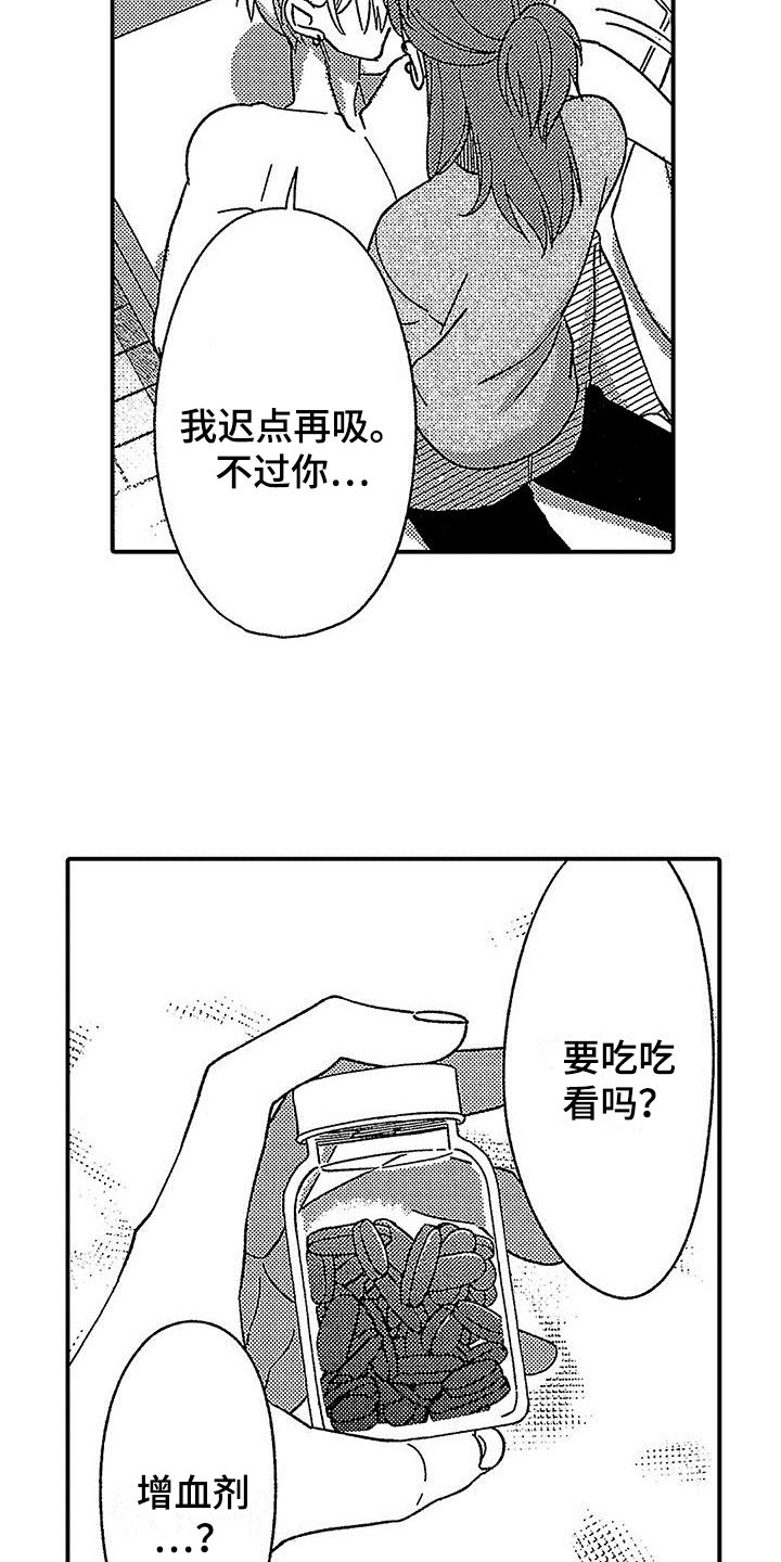 寒冷的1997电影未删减版免费观看漫画,第27章：吃药1图