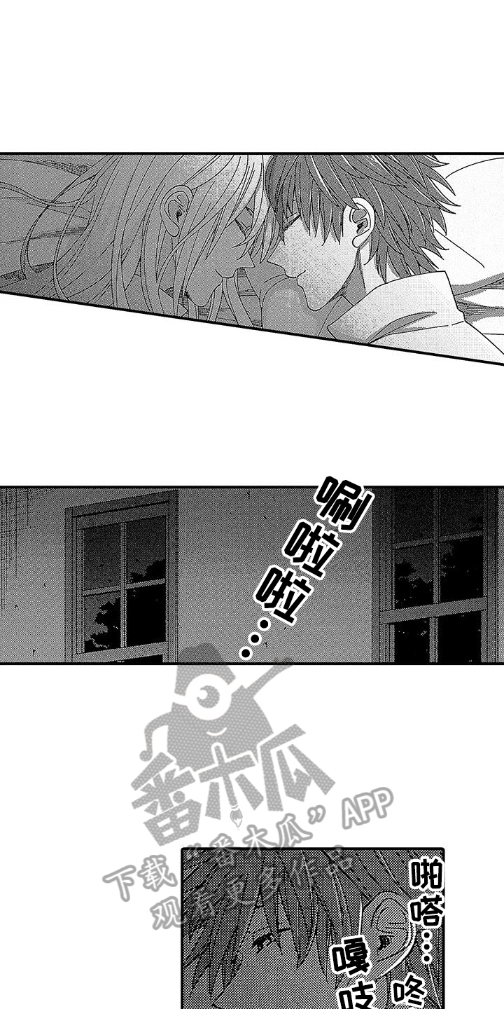 惧怕寒冷的怪物漫画,第14章：血腥味2图