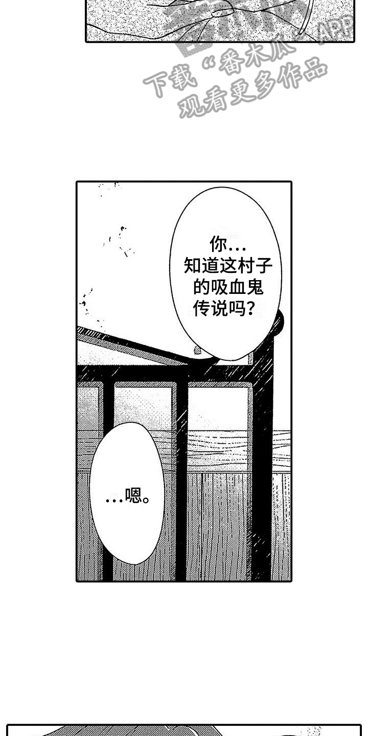 冰冷的怪物漫画,第9章：确认2图