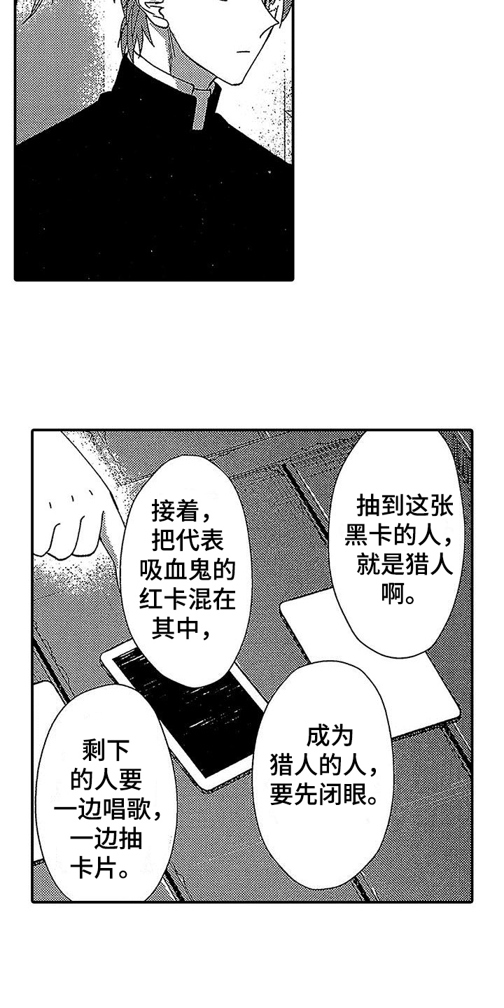 寒冷的冬天主题说明中班漫画,第11章：吸血鬼之歌2图