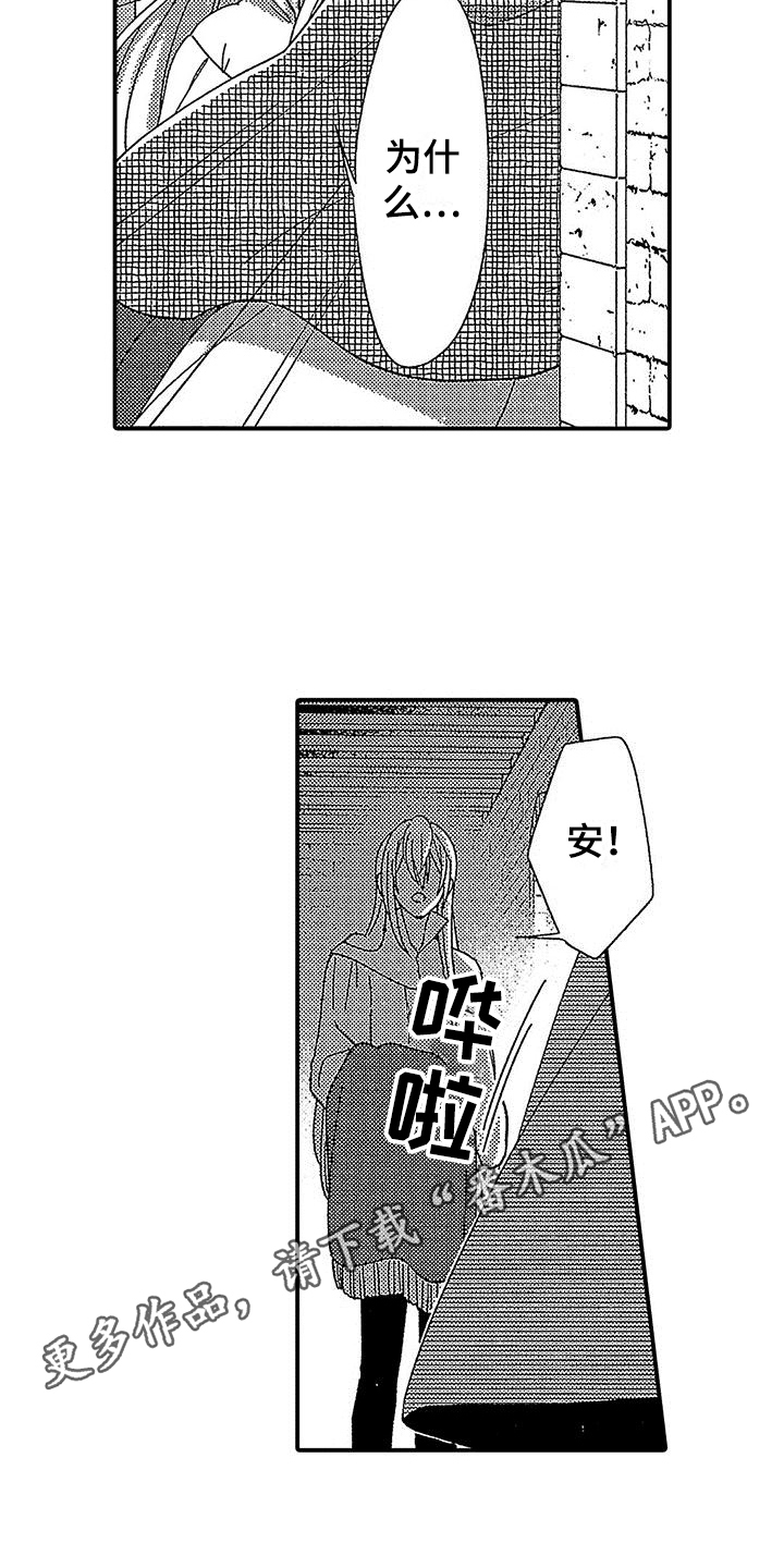 寒冷的一九一八免费观看漫画,第12章：来信2图