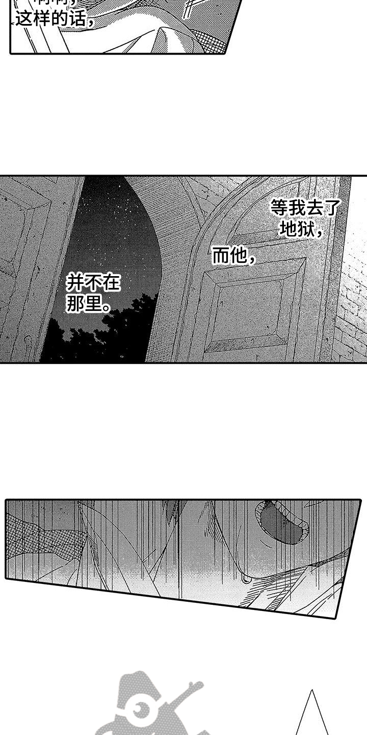 寒冷的1918百度云资源漫画,第20章：赶走2图