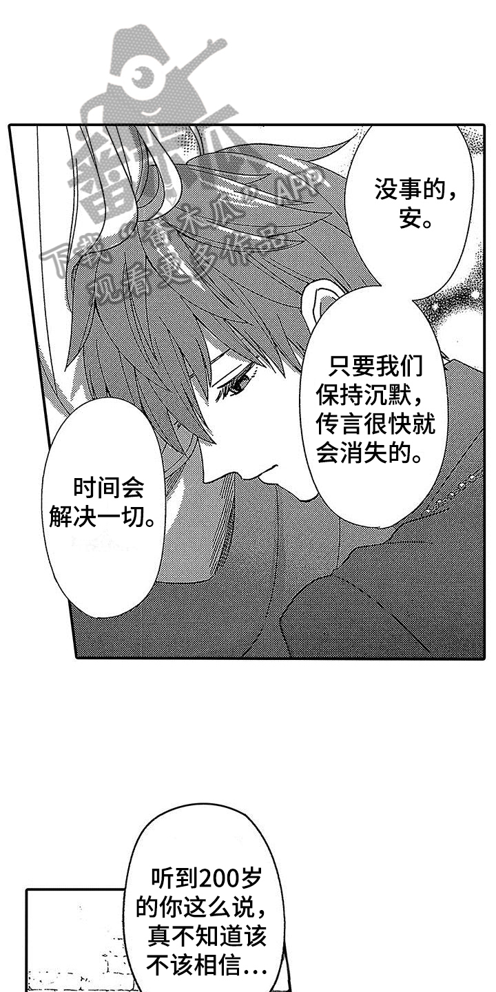 寒冷的近义词和反义词漫画,第18章：跟踪2图