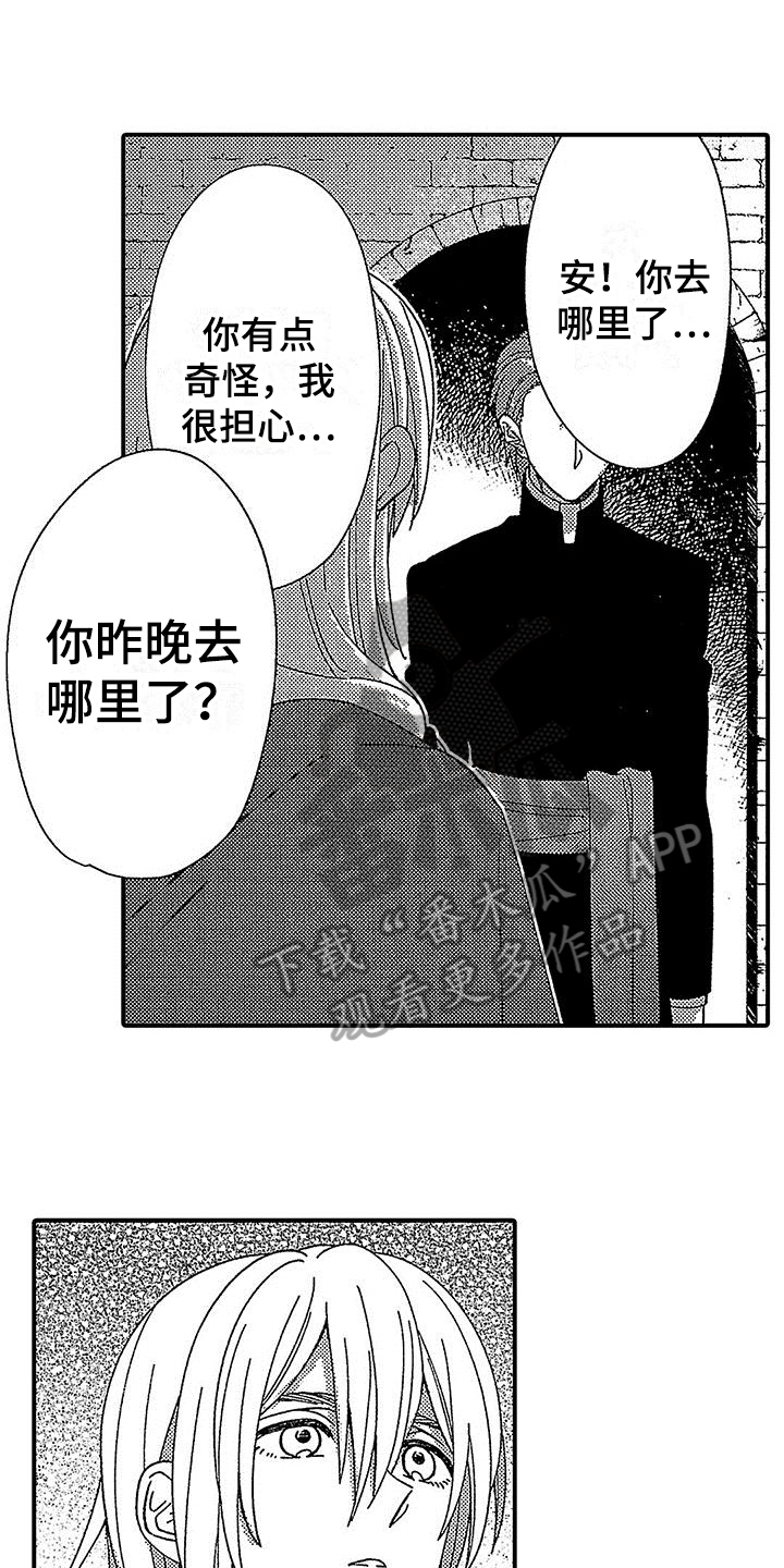 惧怕寒冷的怪物漫画,第16章：不适合做神父1图