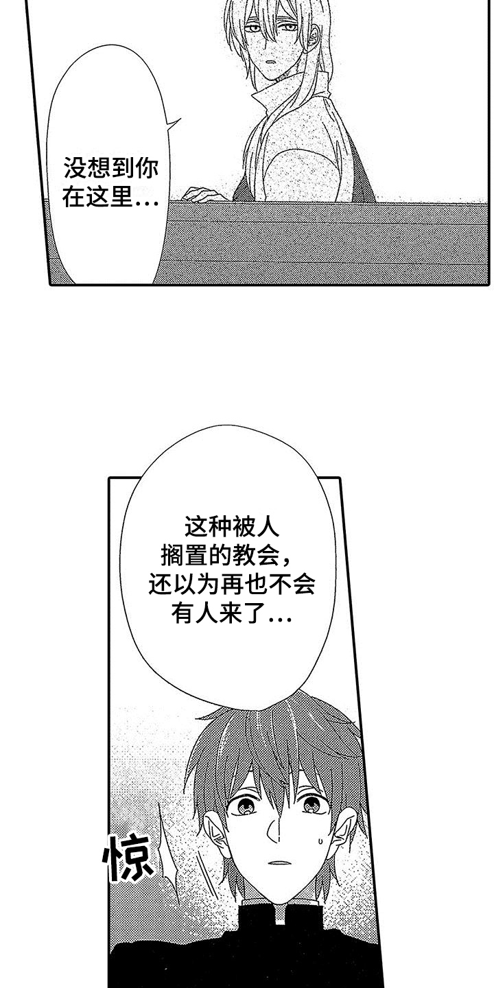 寒冷的天气漫画,第2章：要求2图