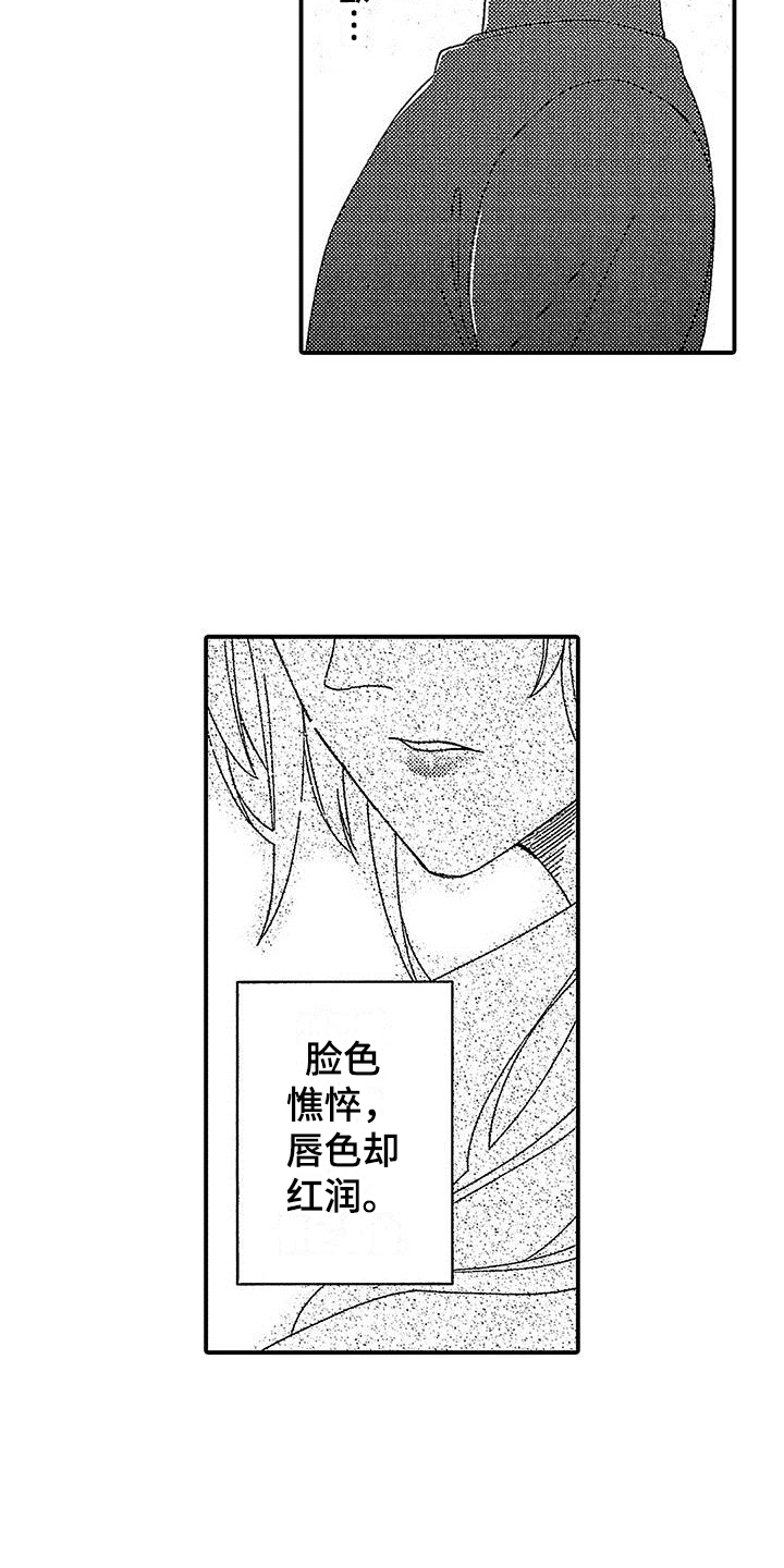 寒冷的诗词漫画,第2章：要求2图