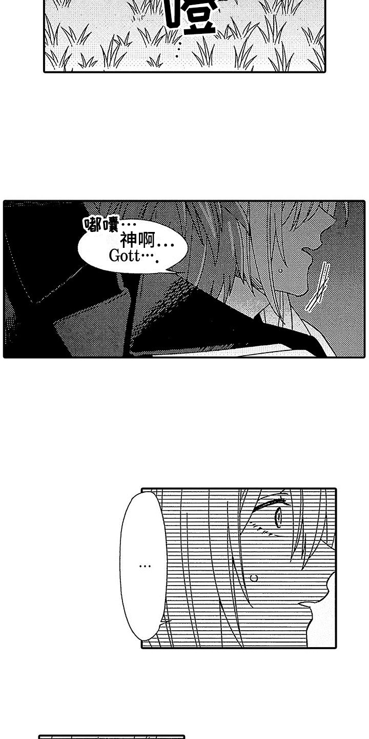 极寒的怪物漫画,第22章：初拥1图
