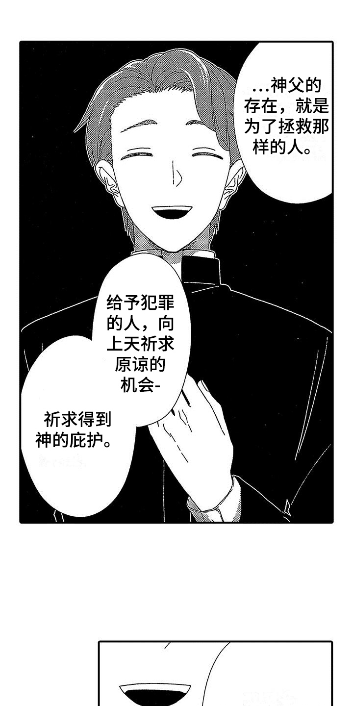 寒冷的高山有犀牛下载漫画,第2章：要求1图