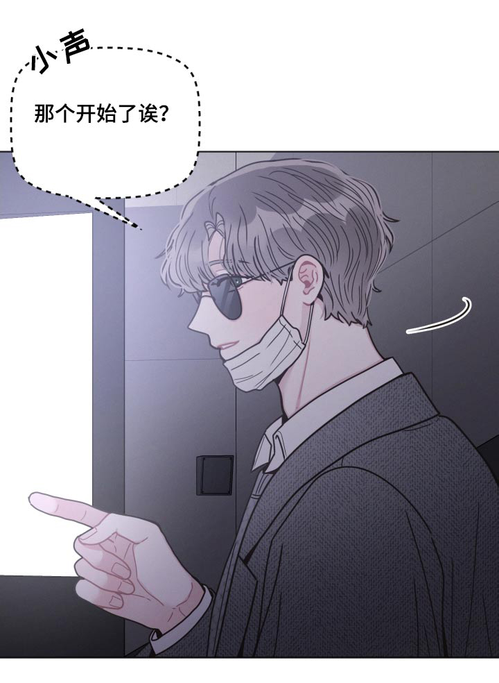 墨镜邻居很嚣张漫画,第33章：证据1图