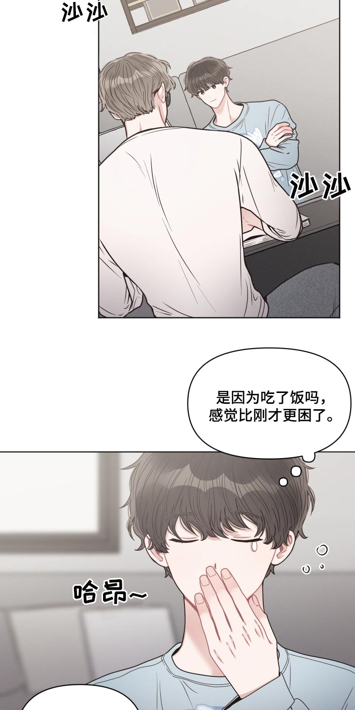 嚣张的墨镜漫画,第45章：睡着2图