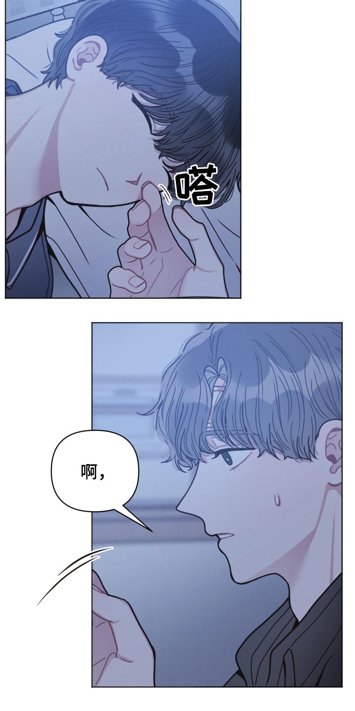 十分嚣张的墨镜漫画,第31章：还没道别2图