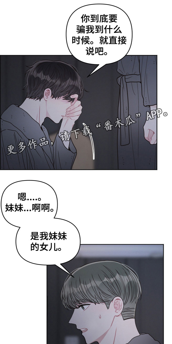 戴墨镜很嚣张的男人漫画,第4章：看见1图