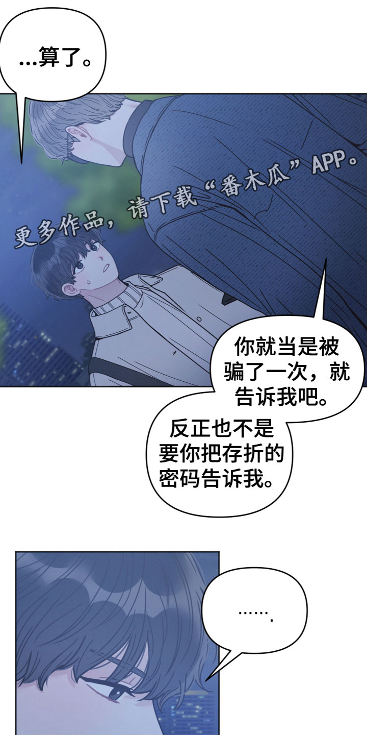 墨镜邻居很嚣张讲了什么漫画,第12章：为什么1图