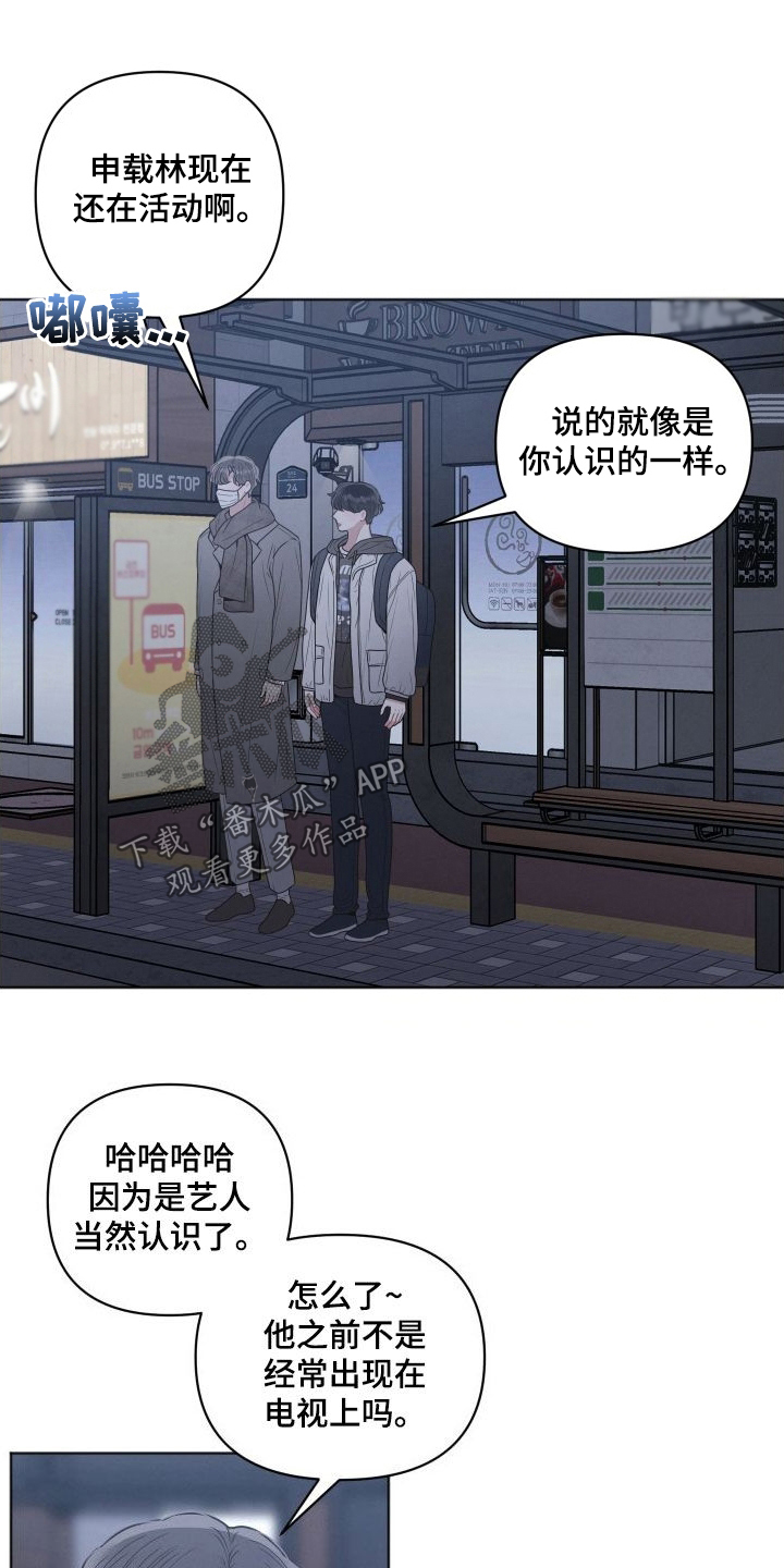 墨镜邻居很嚣张解说漫画,第52章：你很懂吗1图