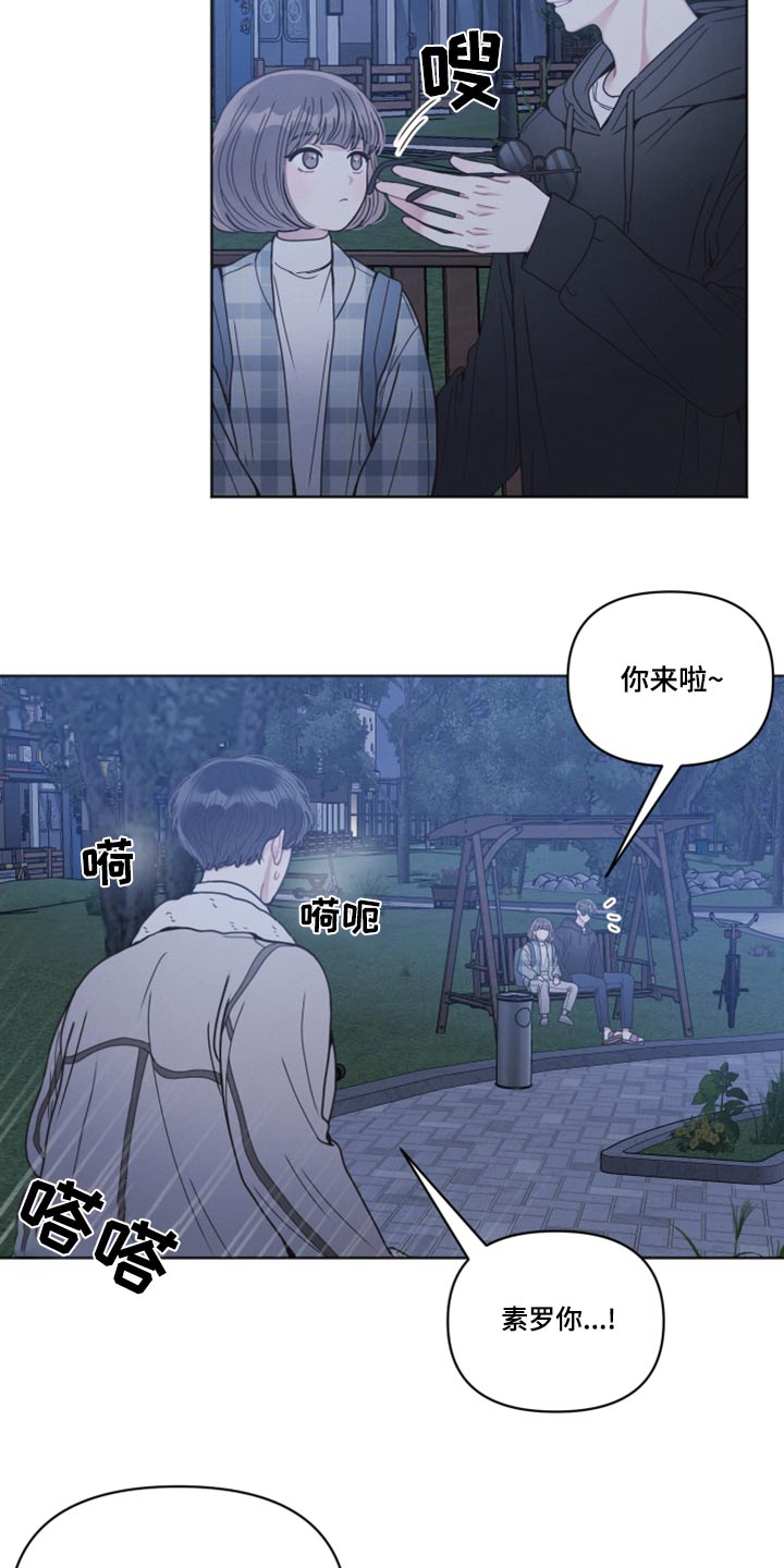 墨镜邻居很嚣张漫画,第26章：了解2图