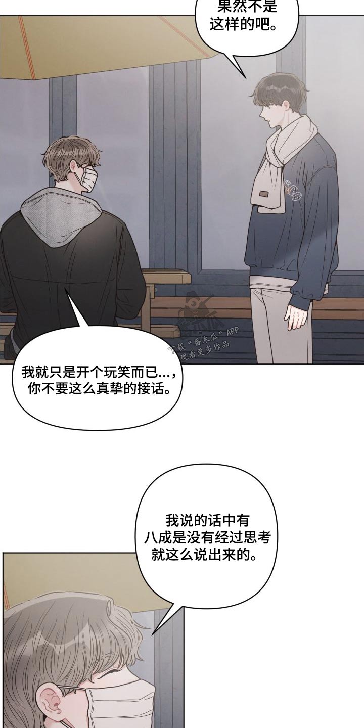 带墨镜很嚣张的男人漫画,第41章：想去的地方 2图