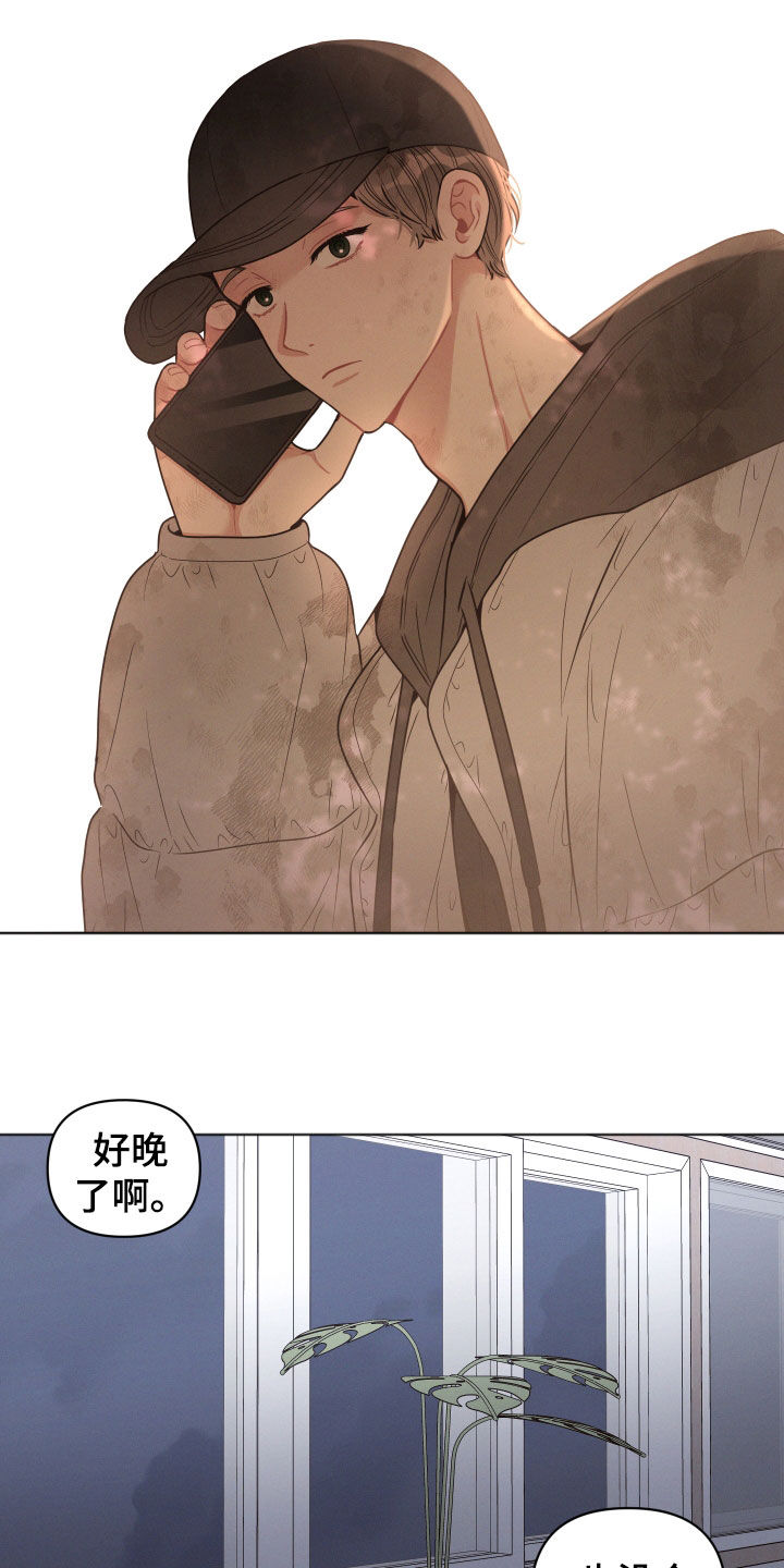 墨镜邻居很嚣张讲了什么漫画,第77章：无人区（第一季完结）1图