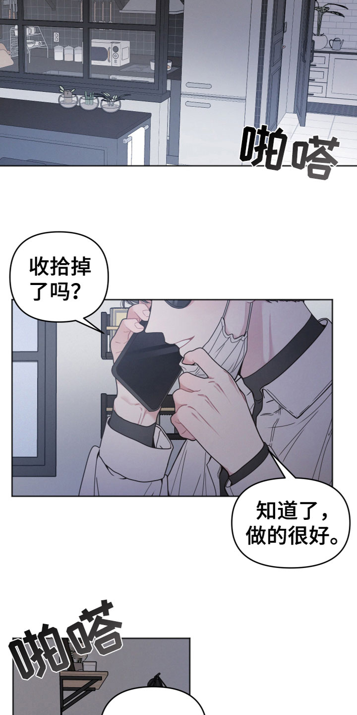 墨镜邻居很嚣张动漫网站漫画,第6章：问题2图