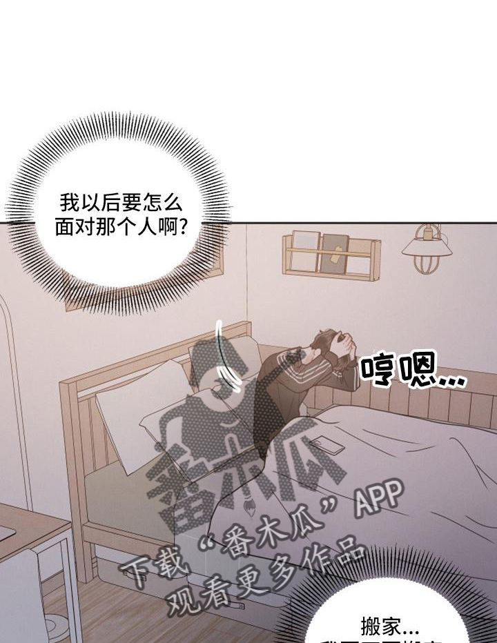 很嚣张的黑色墨镜漫画,第21章：巧遇1图