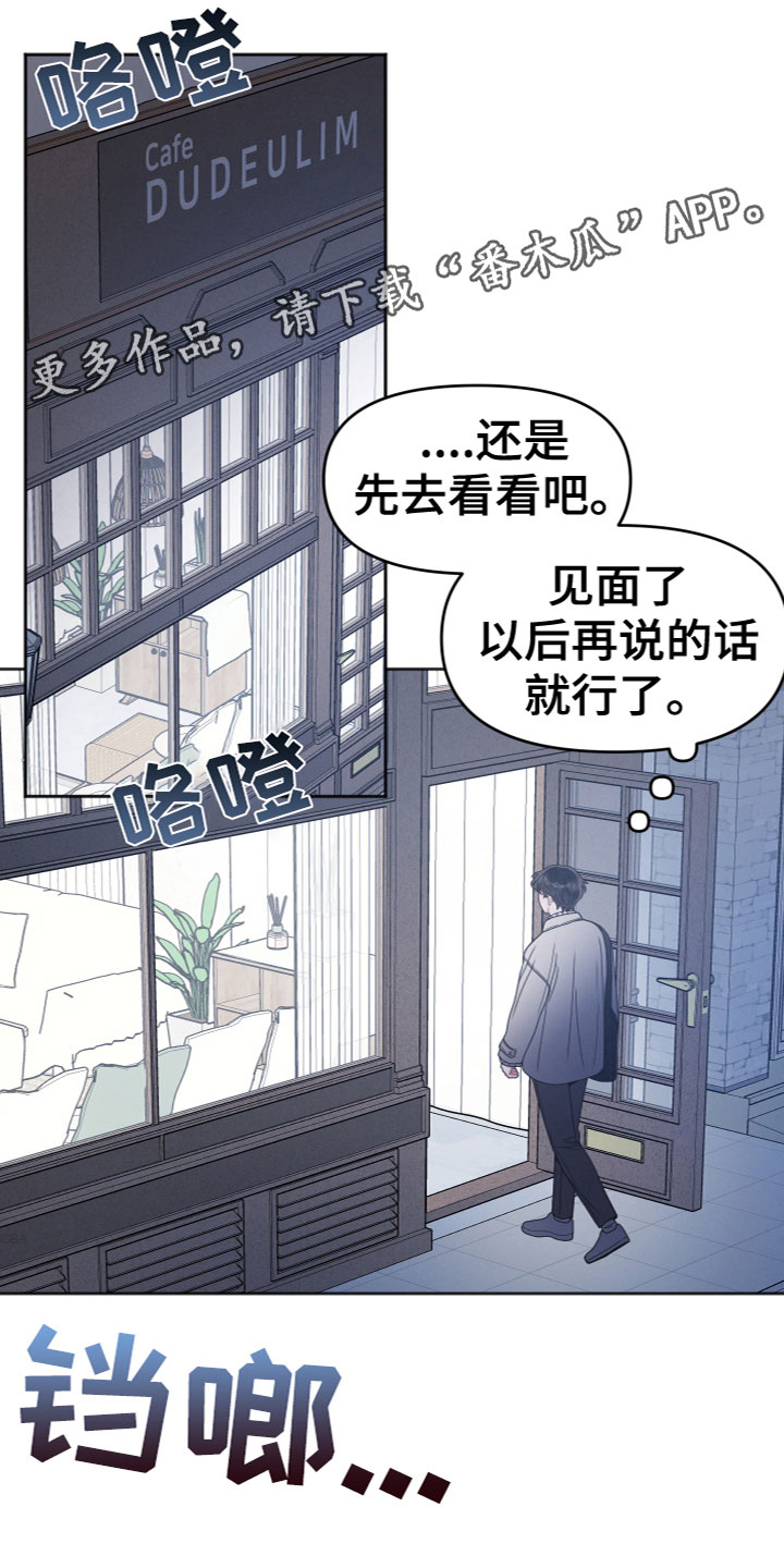 墨镜邻居很嚣张动漫网站漫画,第10章：追问1图