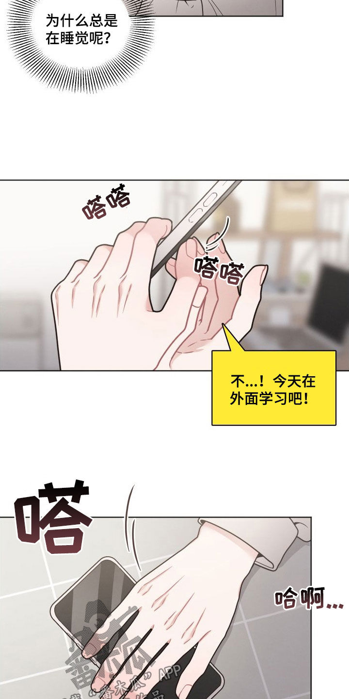 带墨镜很嚣张的男人漫画,第51章：名字2图