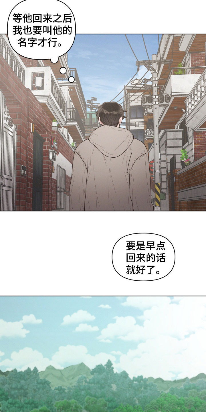 墨镜邻居很嚣张讲了什么漫画,第77章：无人区（第一季完结）2图