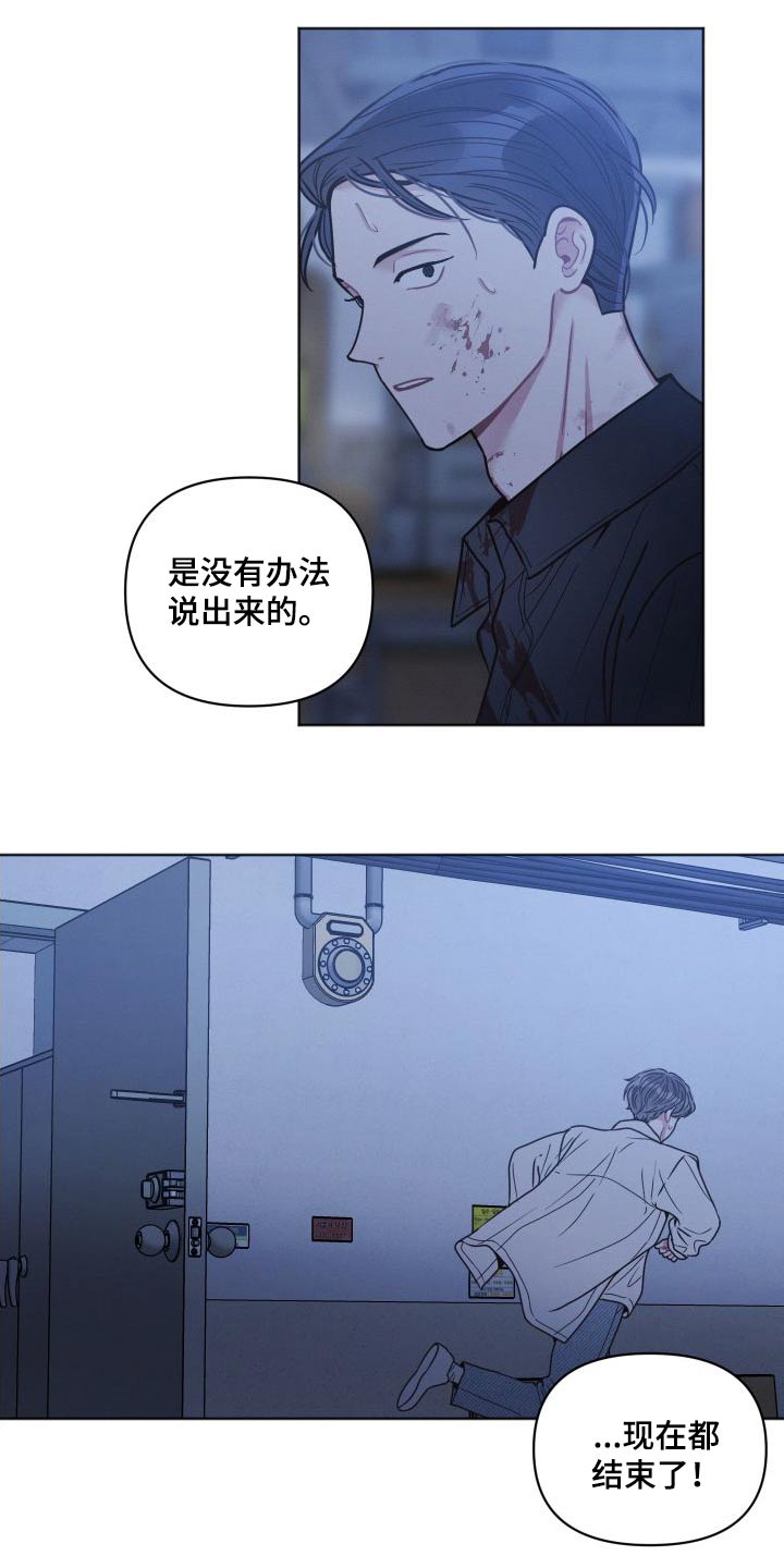 墨镜邻居很嚣张解说漫画,第39章：什么情况2图