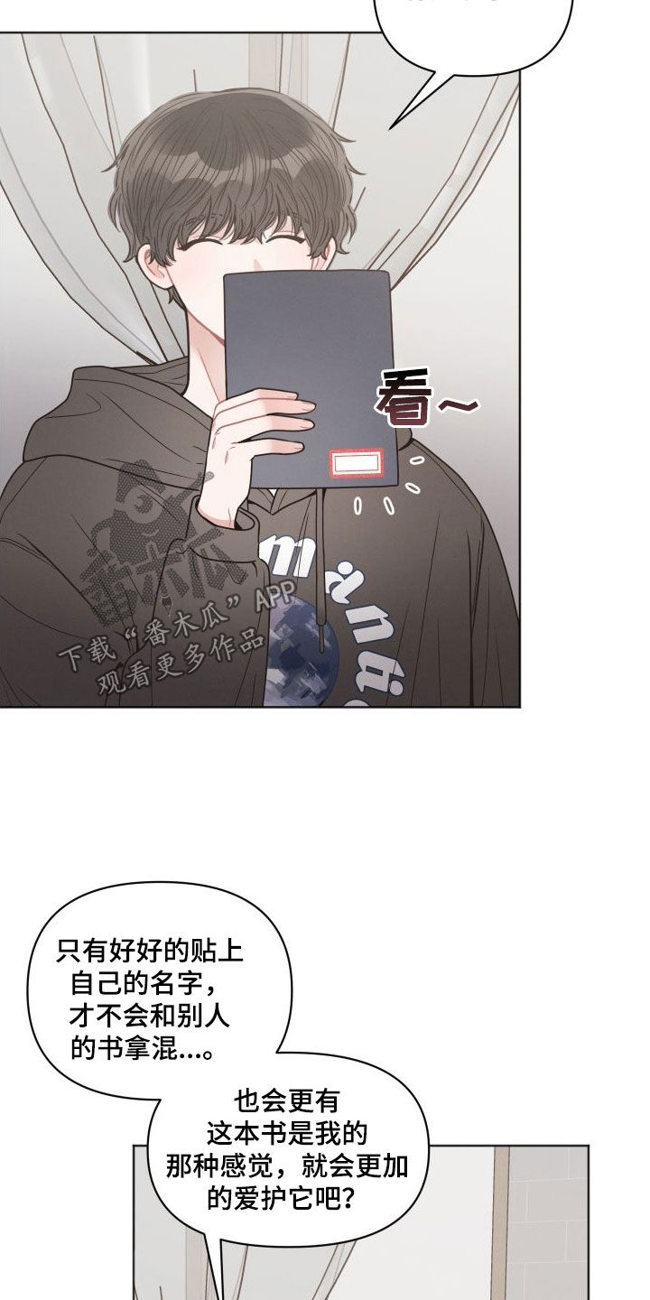 墨镜邻居很嚣张漫画,第51章：名字1图