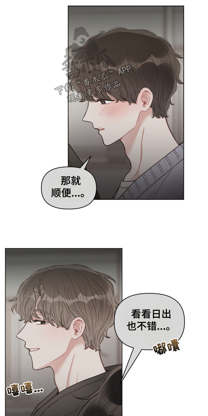 墨镜邻居很嚣张动漫网站漫画,第76章：忘了名字1图