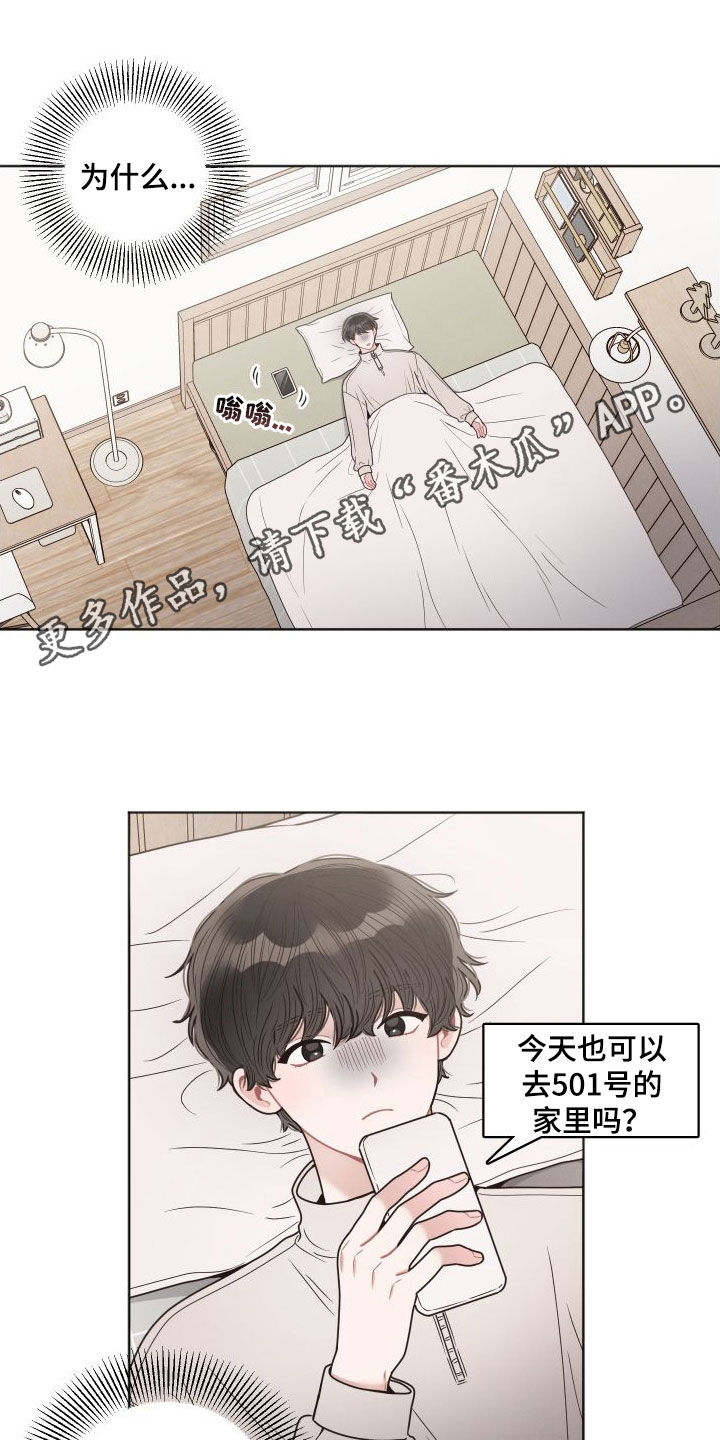 带墨镜很嚣张的男人漫画,第51章：名字1图