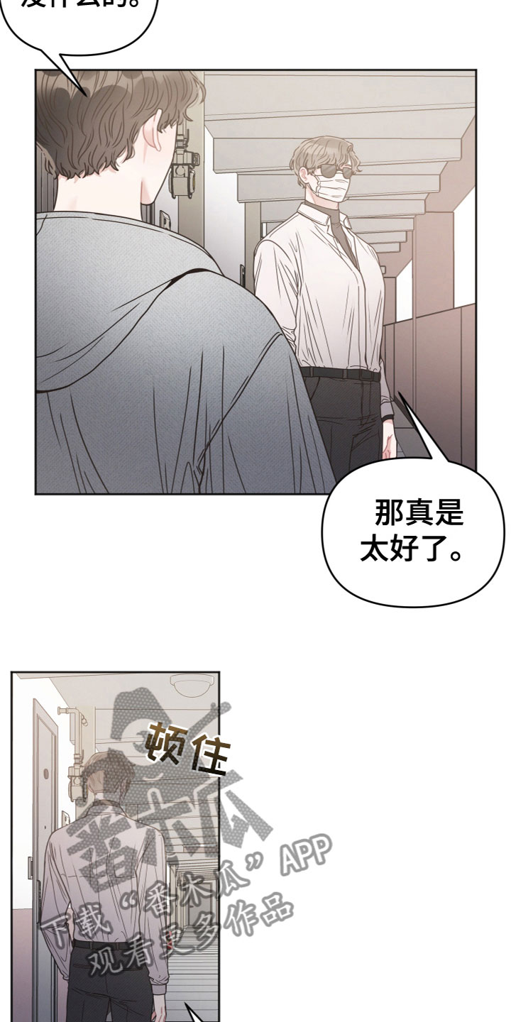 墨镜邻居很嚣张动漫网站漫画,第6章：问题1图