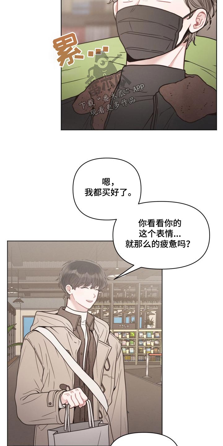 墨镜邻居很嚣张又叫漫画,第43章：多多关照2图