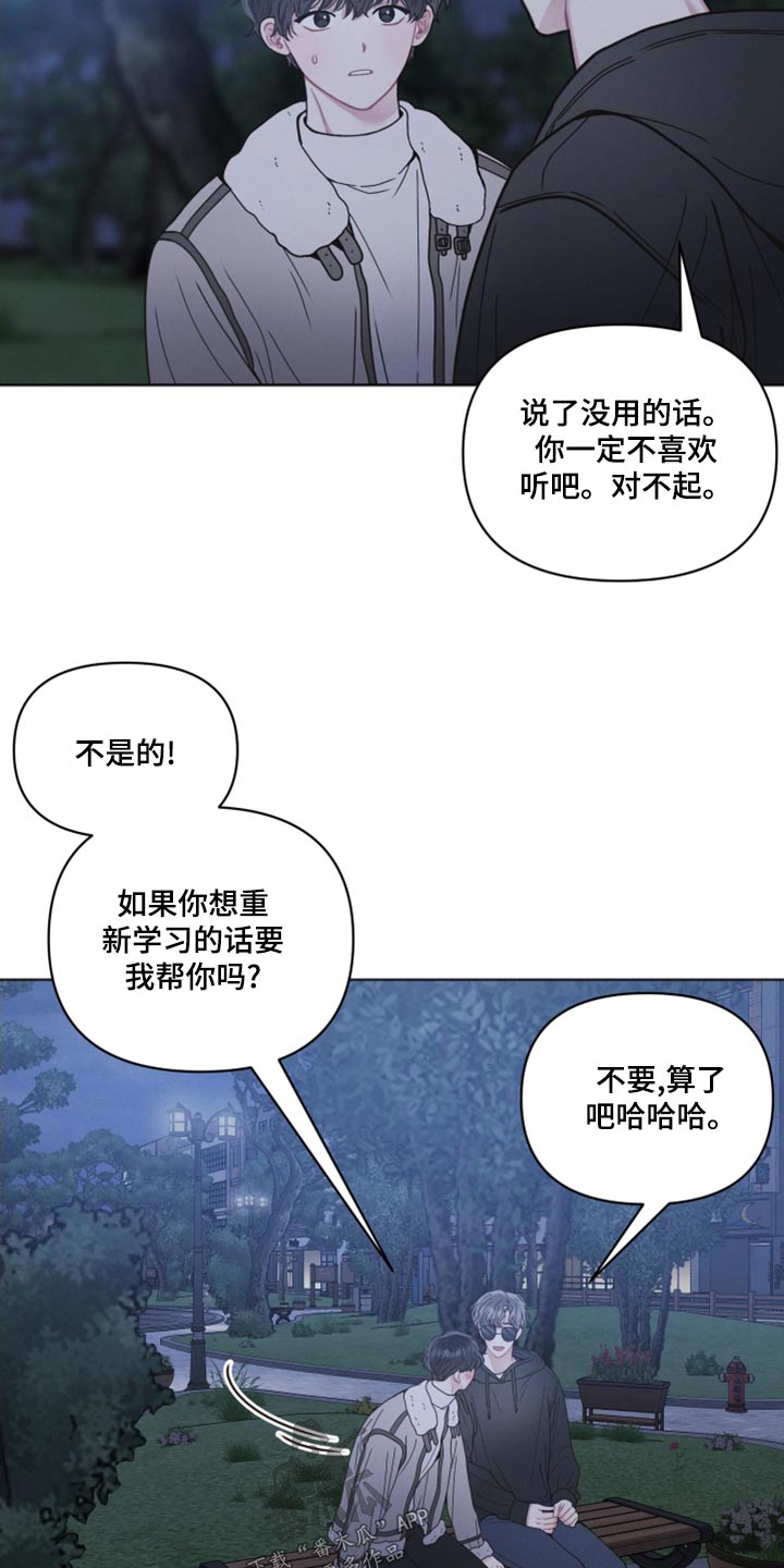 墨镜邻居很嚣张漫画,第27章：举止2图