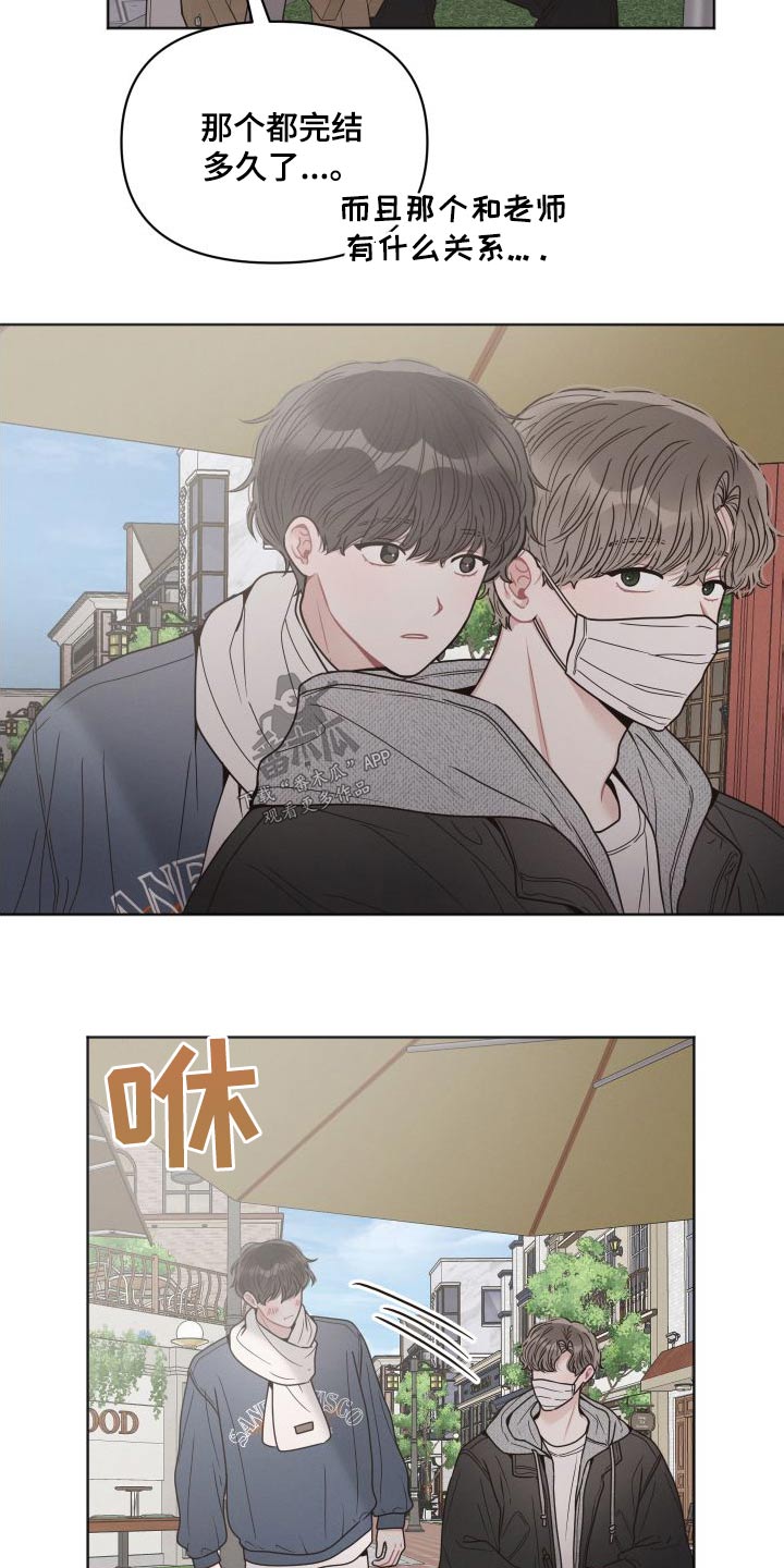 带墨镜很嚣张的男人漫画,第41章：想去的地方 1图