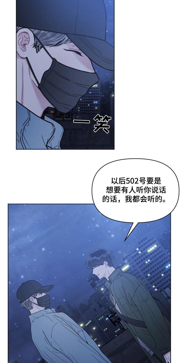 墨镜邻居很嚣张解说漫画,第39章：什么情况2图